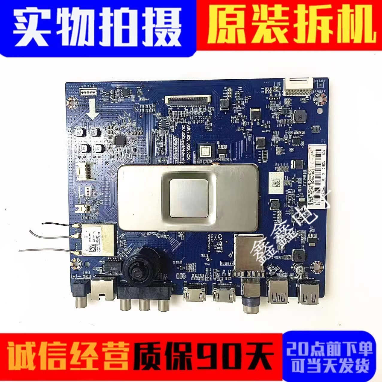 原装长虹主板JUC7.820.00203256
