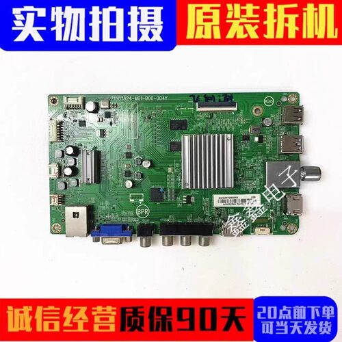 主板715G7924-M01-B00-004Y