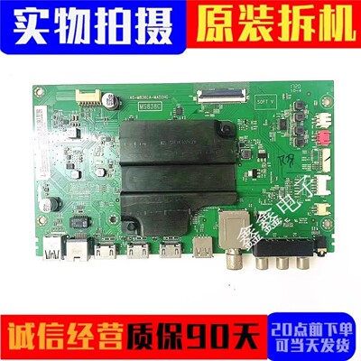 TCL主板40-M838CA-MAD2HG