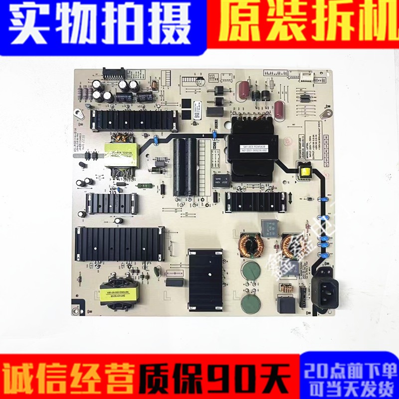 原装创维电源L8T50LN012402