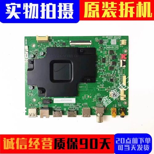 原装TCL主板40-M84806-MAA2HG