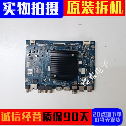 原装长虹主板JUC7.820.00246579