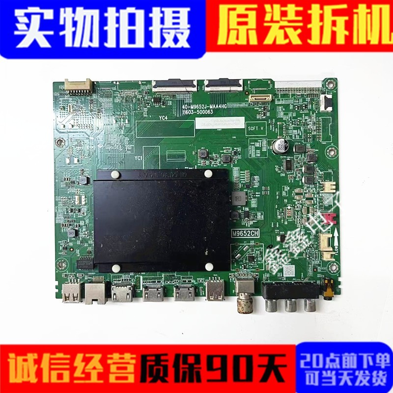 原装雷鸟主板40-M9652J-MAA4HG