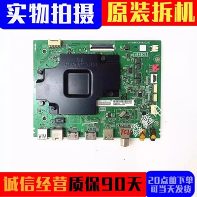 原装TCL主板40-M848C8-MAC2HG