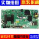 原装 AZ主板TPD.T962.PB792电路板 L49M5 小米L43M5