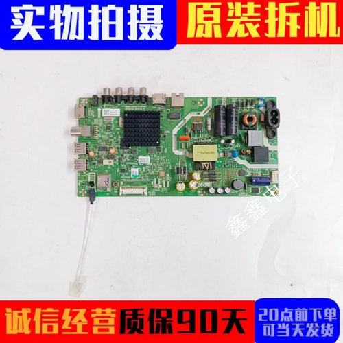 原装创维主板5800-A6S570-0P00