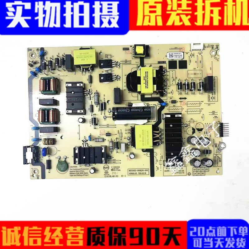 创维电源板N012402-000630-003