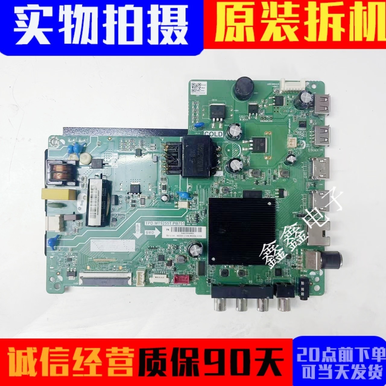 原装康佳主板TPD.MT9255T.PB751