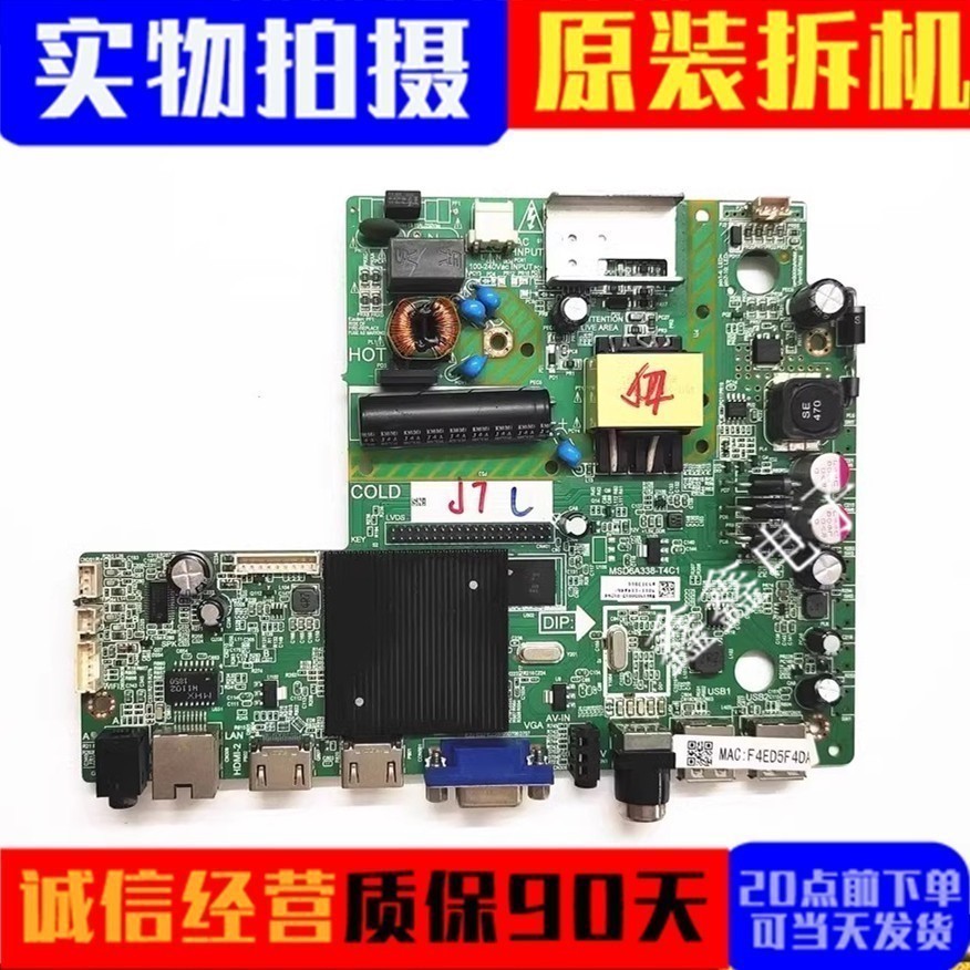 飞利浦主板MSD6A338-T4C1