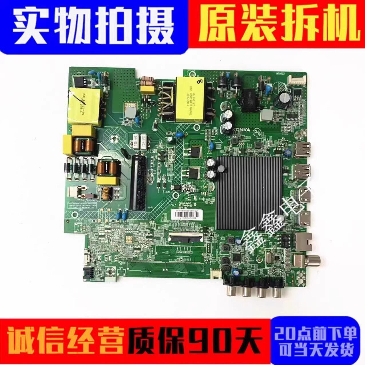 原装康佳58G3 65D6S 65V5 65G5U U65K9液晶电视主板35025765屏选