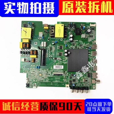 原装康佳主板35025765