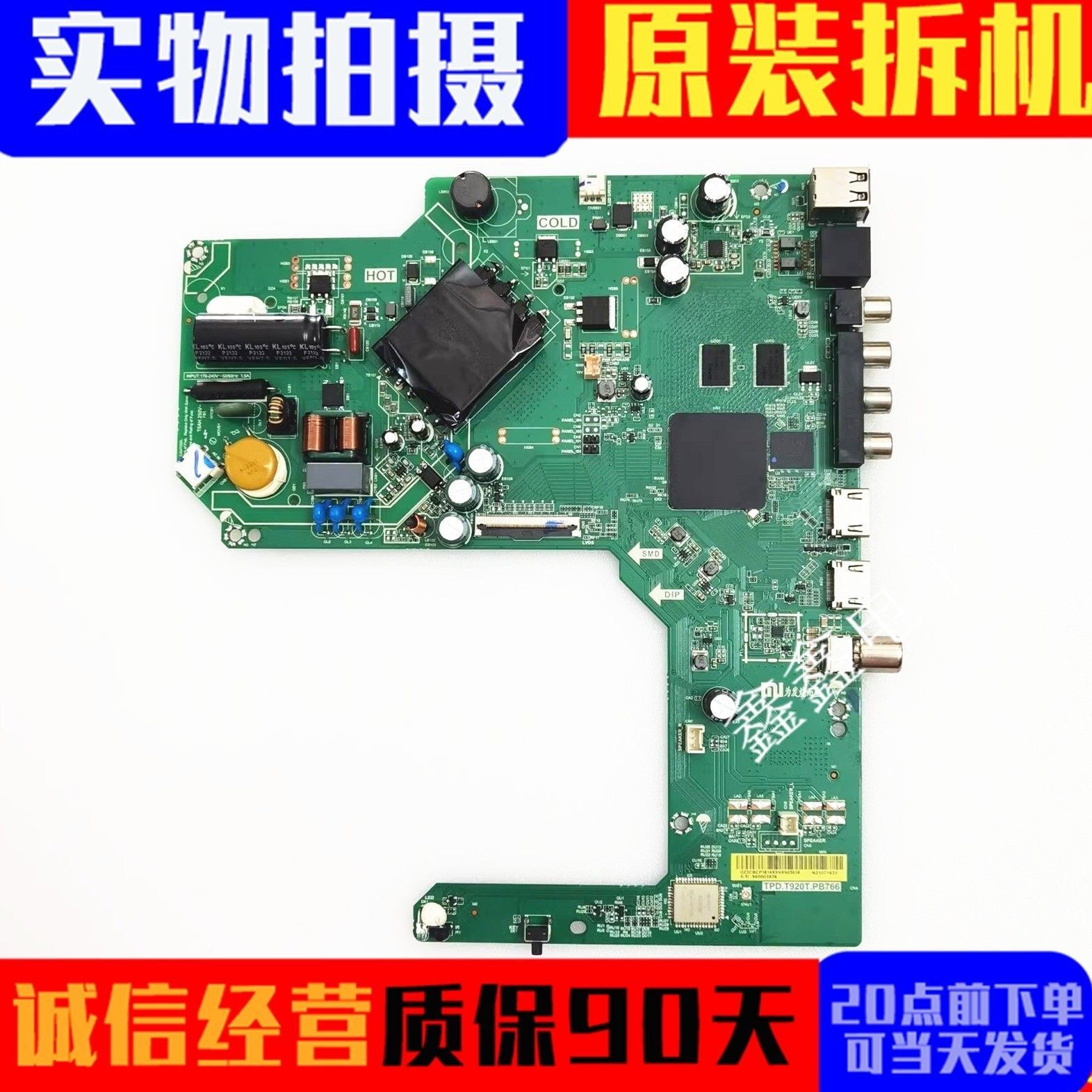 小米L40M7/L43M7-EA-HKC红米L43R6-A主板TPD.T920T.PB767/PB766