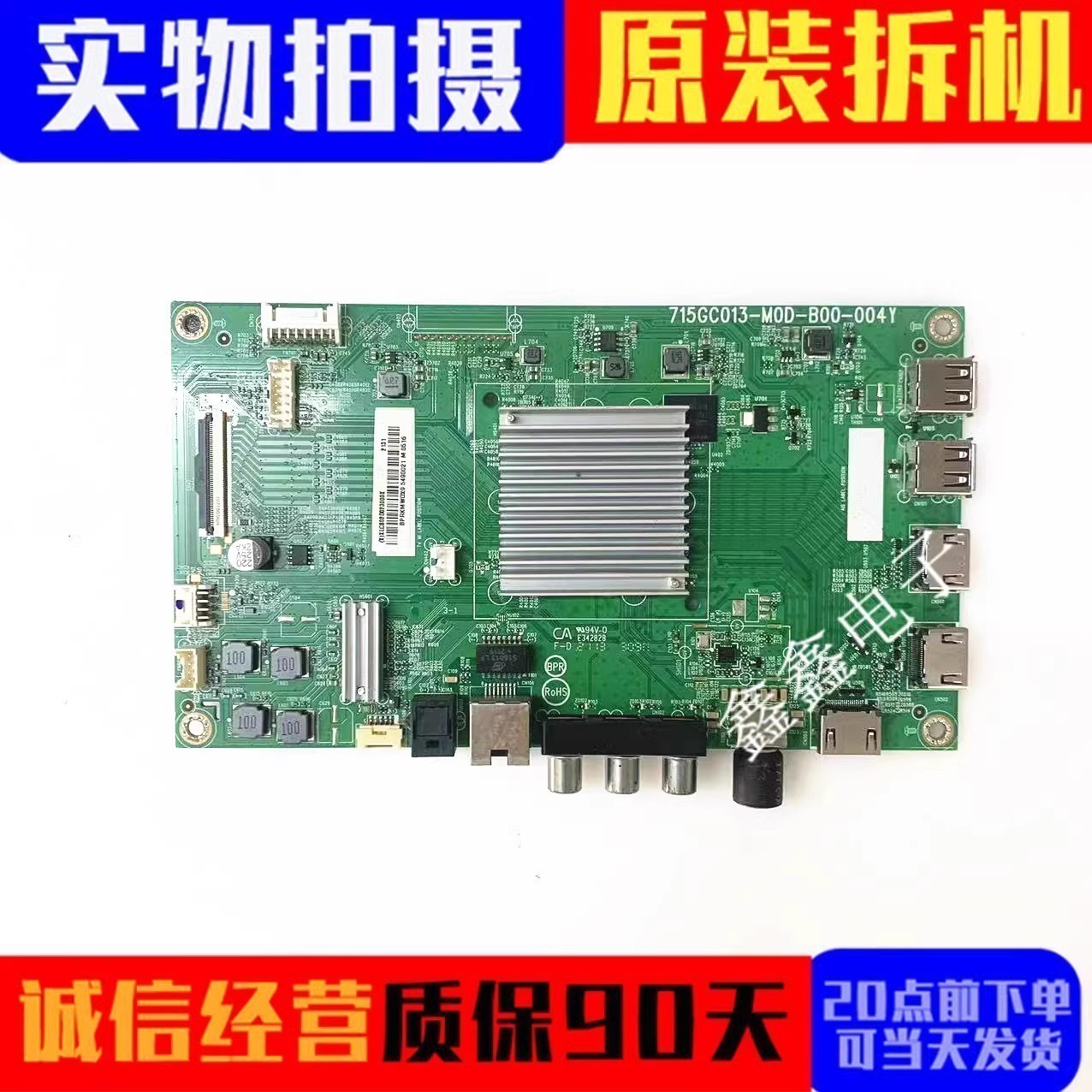 飞利浦板715GC013-M0D-B00-004Y