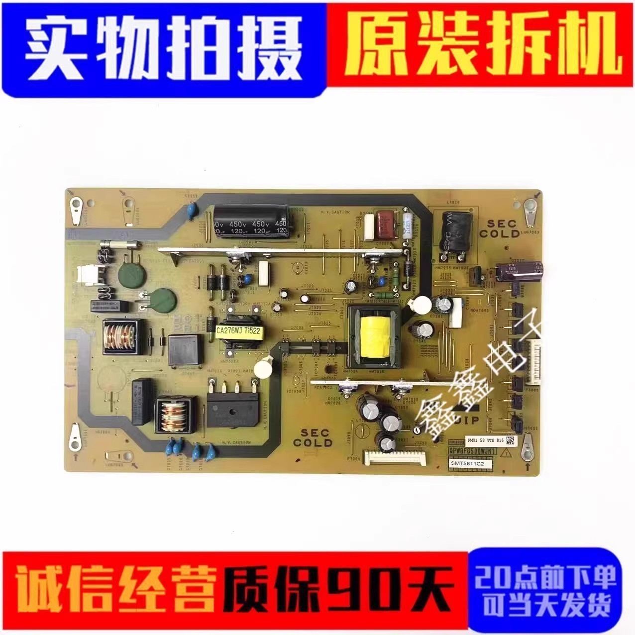 夏普电源板QPWBFG500WJN1