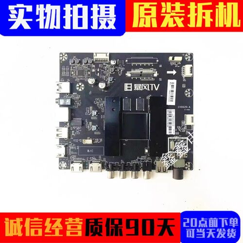 原装暴风主板CV962H-A