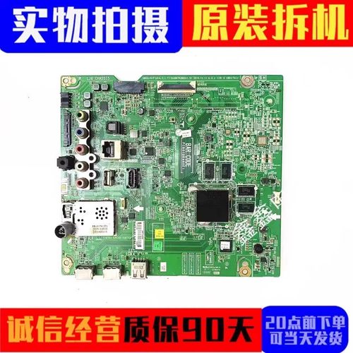 原装LG主板EAX66752803(1.5)