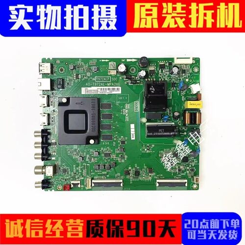 原装TCL主板40-T972AL-MPA2HG