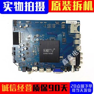 原装 乐视Letv X50 Air主板X50-Air -4K-MB-H4100 屏TPT500DK-QS1