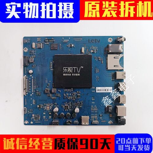 乐视S40主板S40-AIR-MB-H5100