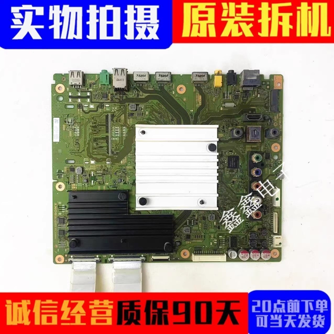 索尼KD-55X9000E KD-65X8500E KD-75X8566E主板1-982-022-21屏选