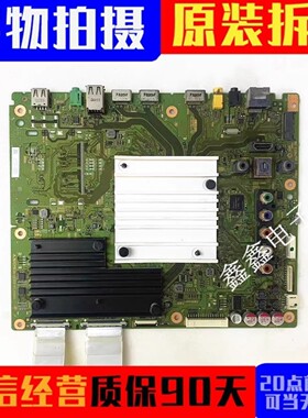 索尼KD-55X9000E KD-65X8500E KD-75X8566E主板1-982-022-21屏选