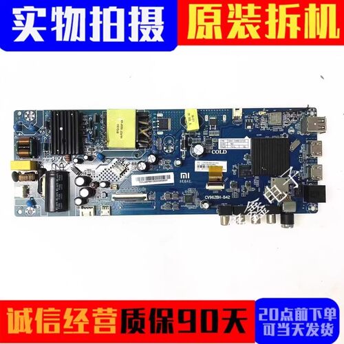 原装小米主板CV962BH-B42
