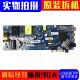 小米L43M5 B42配屏L43M5 原装 电视主板CV962BH CS0T