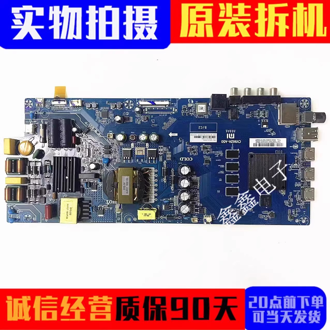 小米CV962H-B50TPD.T962.PC797