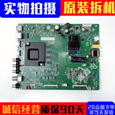 原装TCL主板40-T972B1-MPA2HG