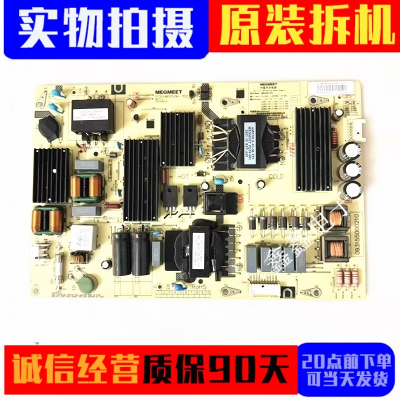 原装小米电源板AMP65XM-T82L