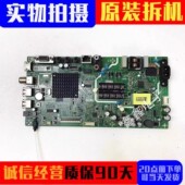 001 原装 0P00配屏RDL320HY BG0 创维32E382W主板5800 A8S48Z