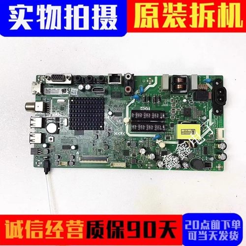 原装创维主板5800-A8S48Z-0P00