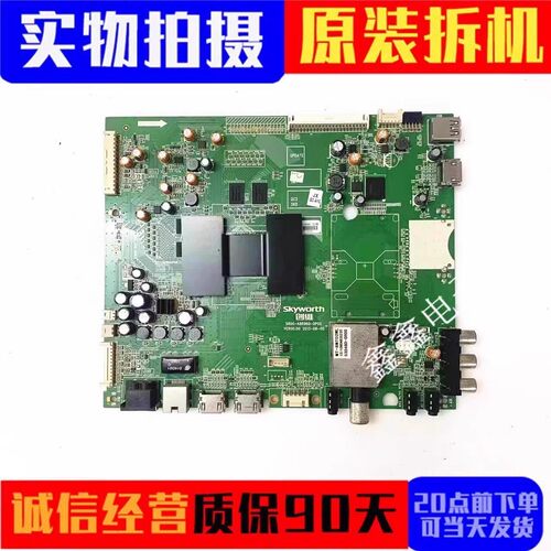 原装创维主板5800-A8R960-0P00
