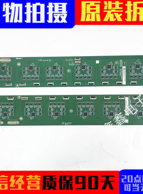 雷鸟85S545C恒流板40-85CEAR-DRA2LG 40-85CEAL-DRA2LG两片