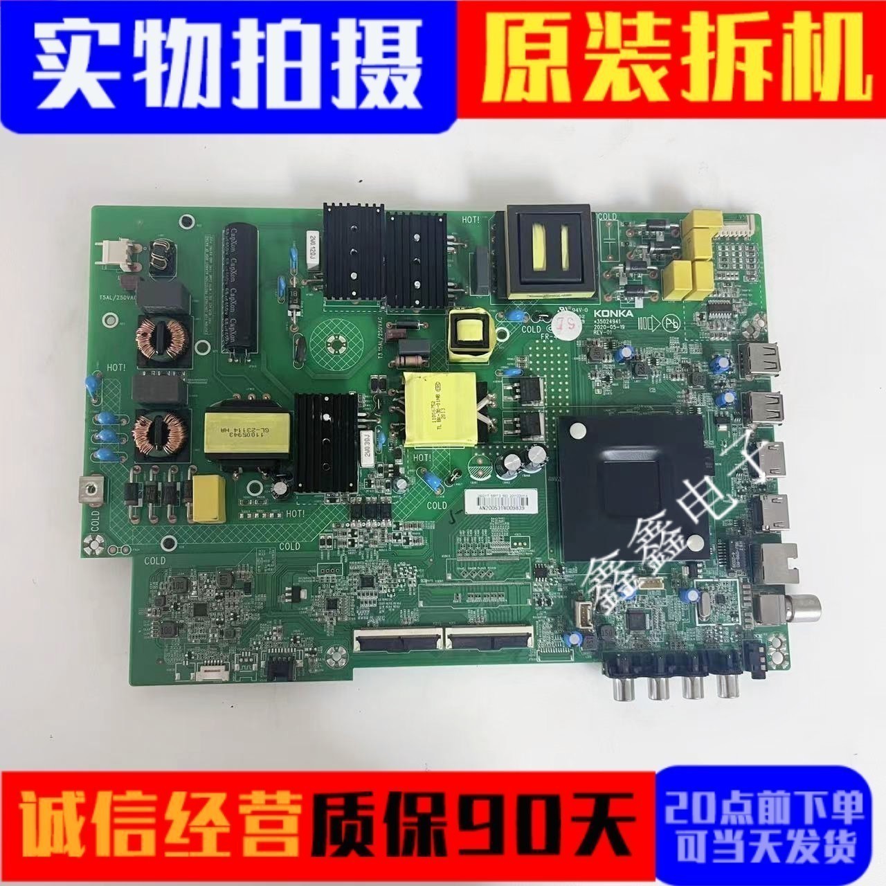 原装康佳主板35024941