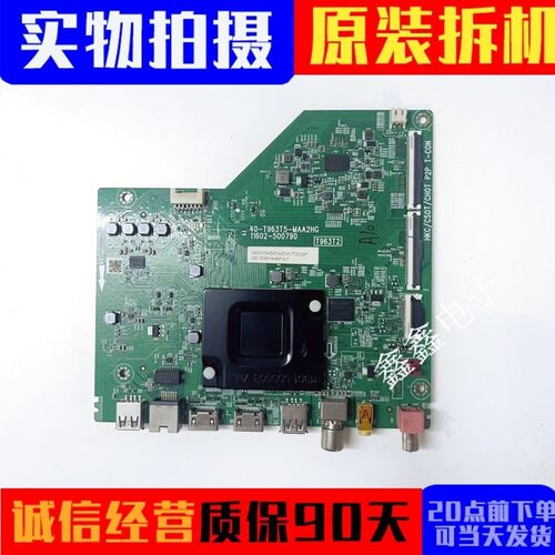 原装TCL主板40-T963T5-MAA2HG