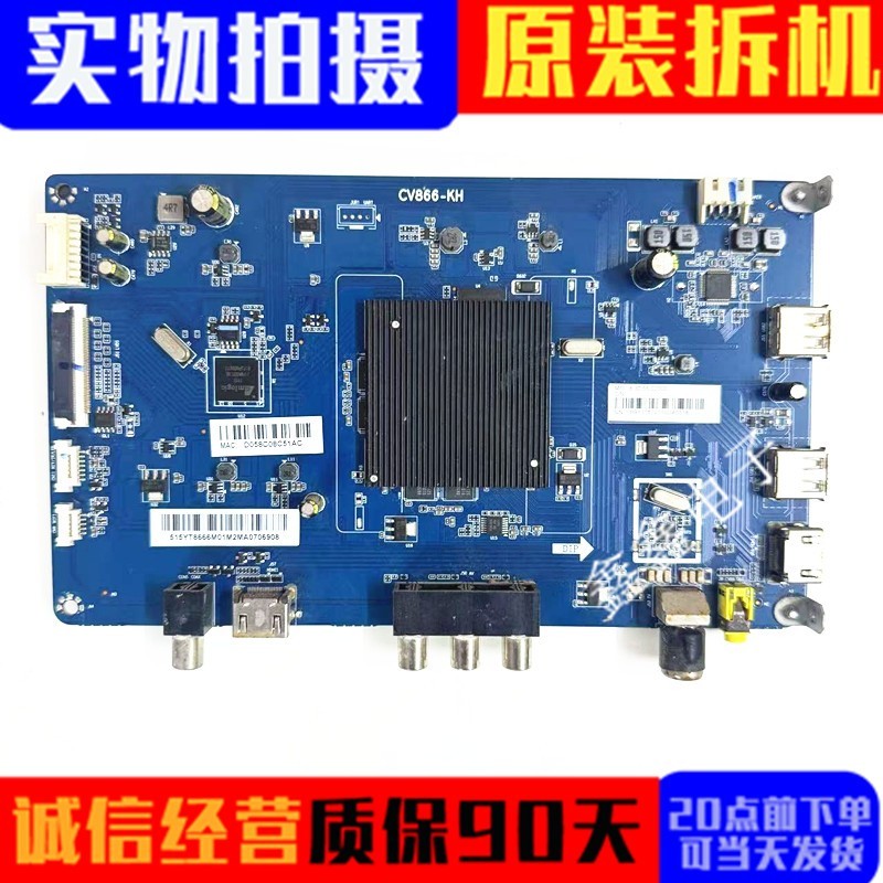 原装海尔主板CV866-KH
