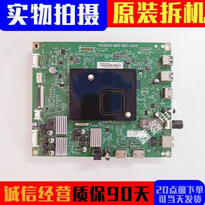 主板715GB555-M0G-B00-004D