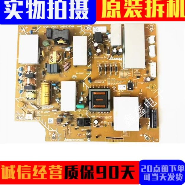 原装索尼电源板APDP-209A1