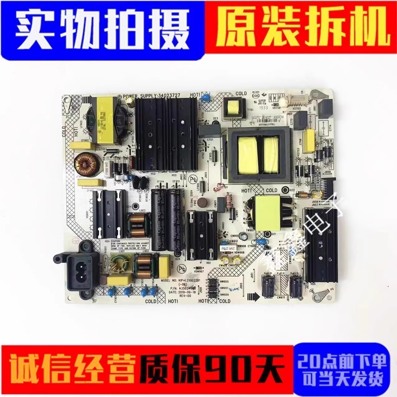 康佳电源板35024088