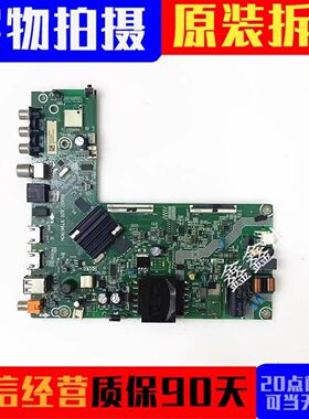 原装海信主板RSAG7.820.9796