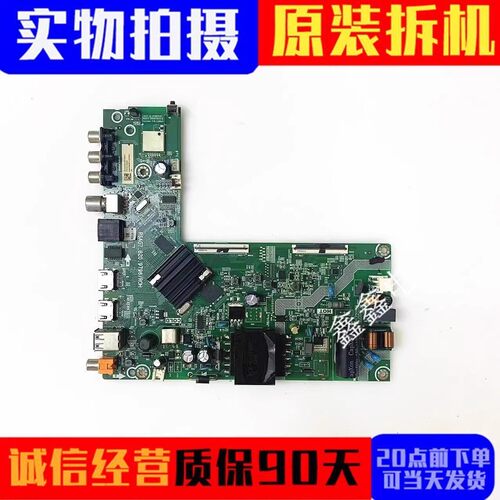 原装海信主板RSAG7.820.9796