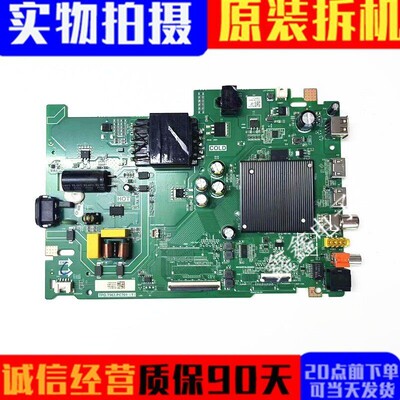 原装海信主板TPD.T963.PC701