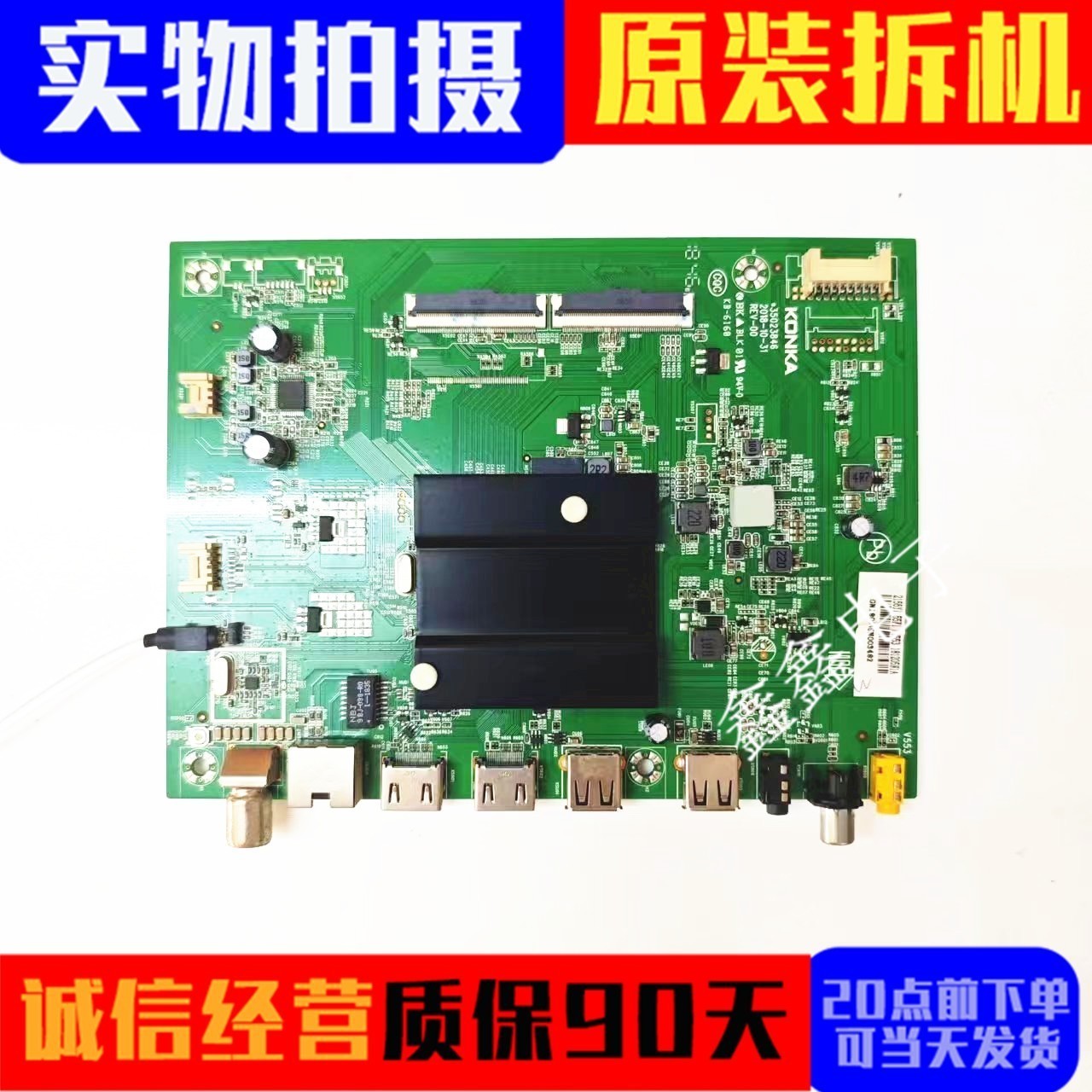 原装康佳主板35023846