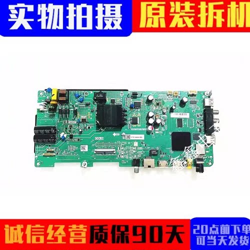 原装海尔主板TPD.T920T.PB739