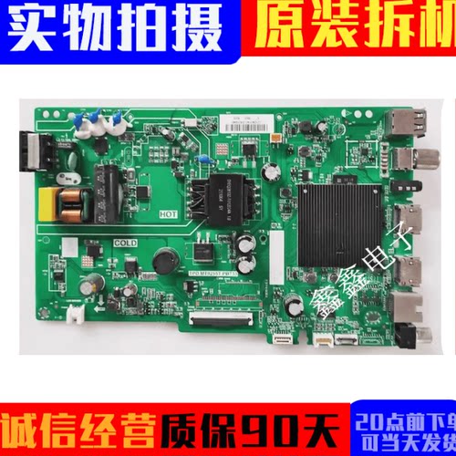 原装创维主板TPD.MT9255T.PB733