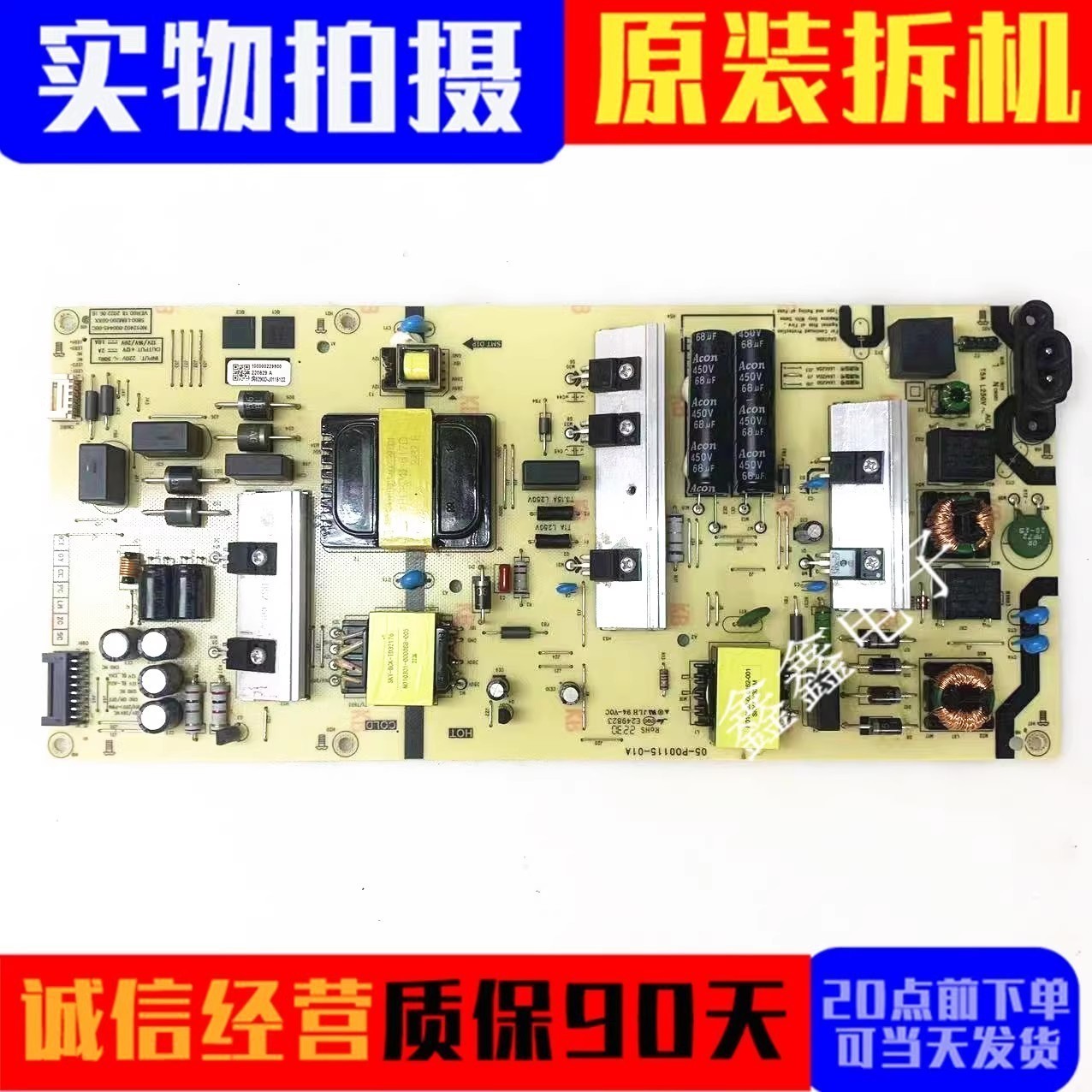 创维电源板5800-L6M200-00XX