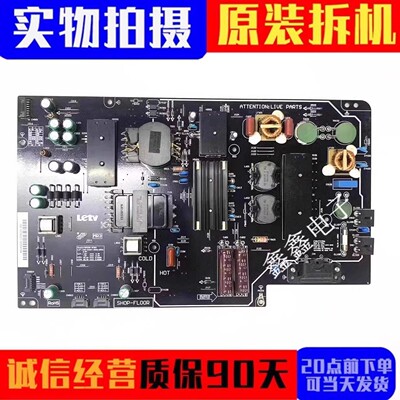 原装乐视电源板FSP225-2FS01