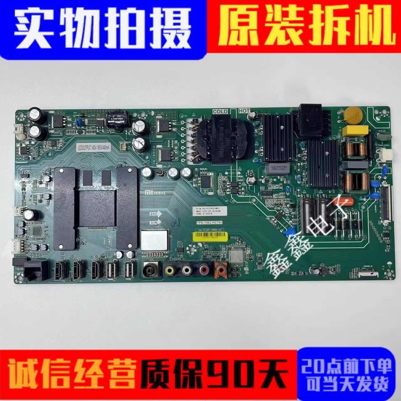 原装小米L50M5/L55M5-AD/AZ/AQ主板TPD.T962.PC790/PC799/795可选