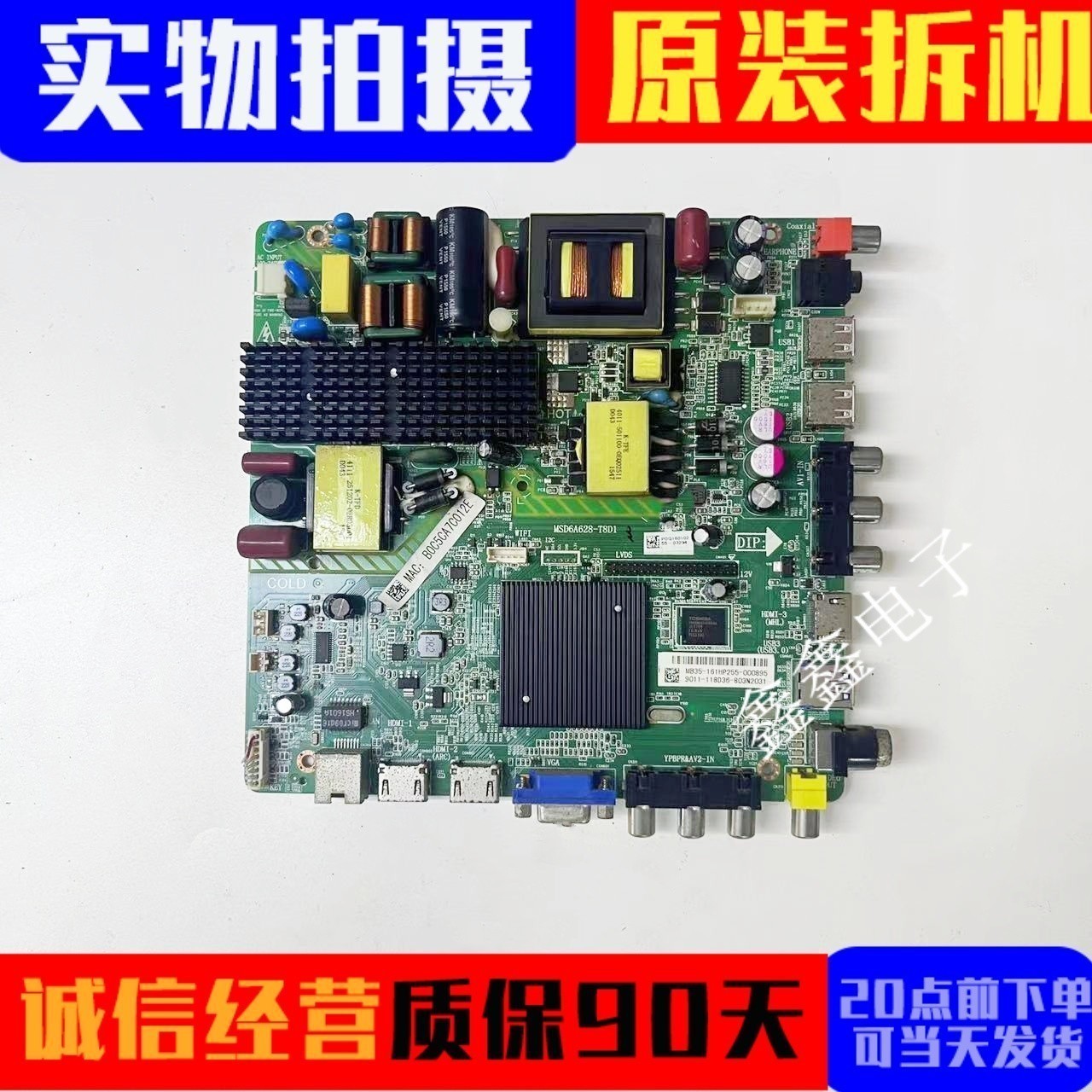 原装飞利浦主板MSD6A628-T8D1